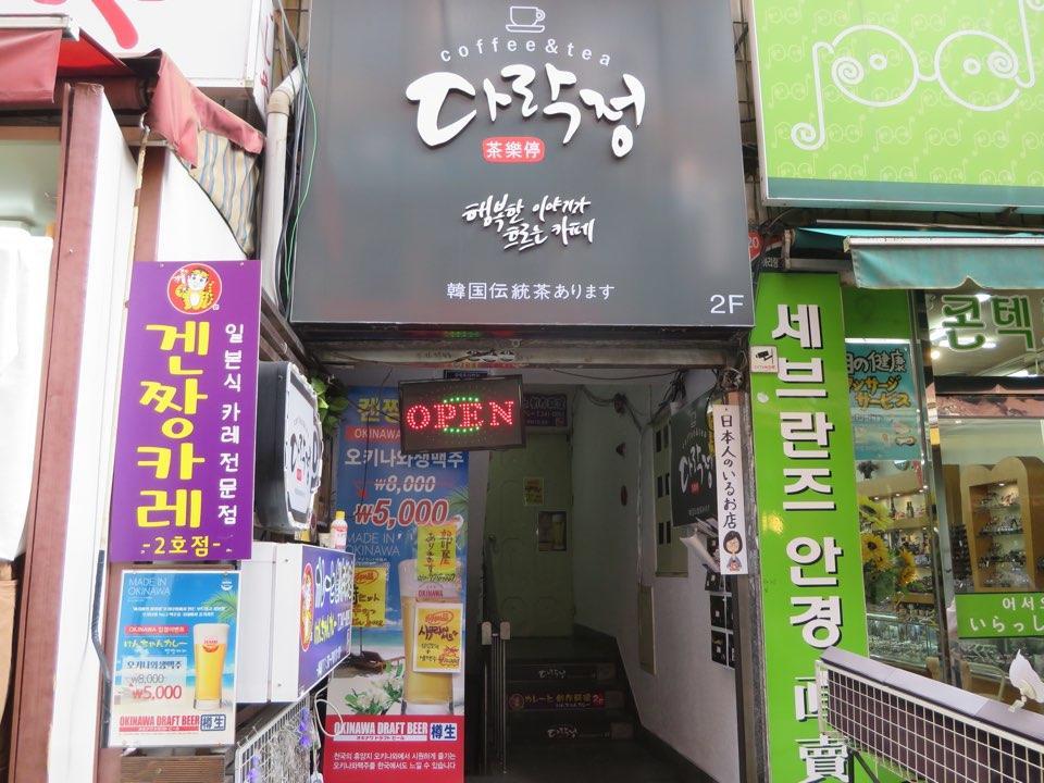 Honey House Hotel Busan Eksteriør billede